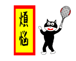 sticker japan cat&gin3 Tennis version3 sticker #13387532
