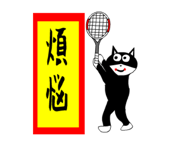 sticker japan cat&gin3 Tennis version3 sticker #13387533