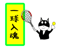 sticker japan cat&gin3 Tennis version3 sticker #13387540