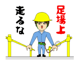 Good bad construction safety management sticker #13387665