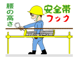 Good bad construction safety management sticker #13387673