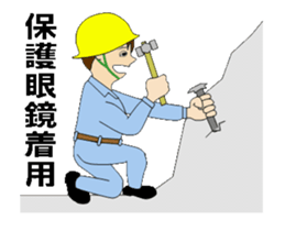 Good bad construction safety management sticker #13387681