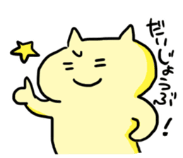 Free As a Yellow Cat sticker #13387736