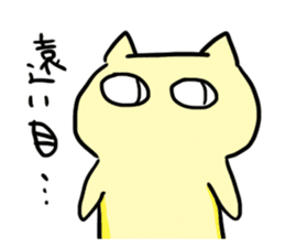 Free As a Yellow Cat sticker #13387752