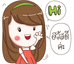 Nong Ploy Cutie sticker #13387830