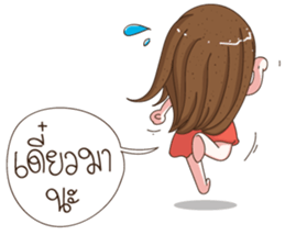 Nong Ploy Cutie sticker #13387852