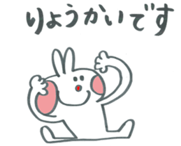 Large character of honorific rabbit2 sticker #13388072