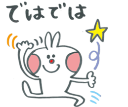 Large character of honorific rabbit2 sticker #13388082