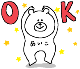 Aiko's Sticker. sticker #13388247