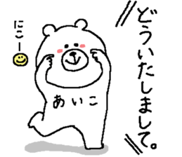 Aiko's Sticker. sticker #13388251