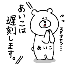 Aiko's Sticker. sticker #13388257