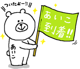 Aiko's Sticker. sticker #13388259