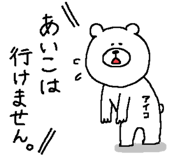 Aiko's Sticker. sticker #13388263