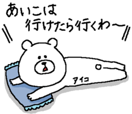 Aiko's Sticker. sticker #13388264