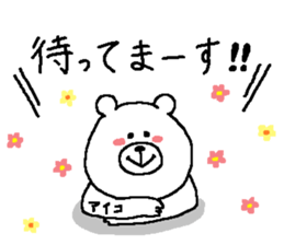 Aiko's Sticker. sticker #13388271