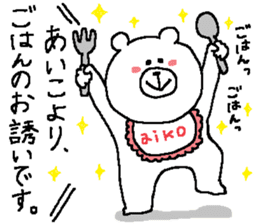 Aiko's Sticker. sticker #13388273