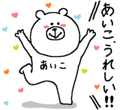 Aiko's Sticker. sticker #13388278