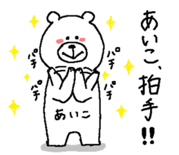 Aiko's Sticker. sticker #13388283