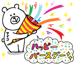 Aiko's Sticker. sticker #13388285