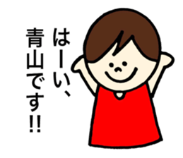 Aoyama's stickers! sticker #13388326