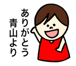 Aoyama's stickers! sticker #13388328