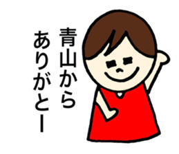 Aoyama's stickers! sticker #13388329