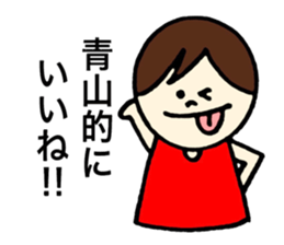 Aoyama's stickers! sticker #13388330