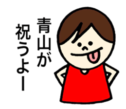 Aoyama's stickers! sticker #13388332