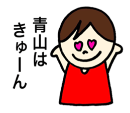 Aoyama's stickers! sticker #13388333