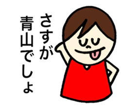 Aoyama's stickers! sticker #13388334