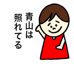 Aoyama's stickers! sticker #13388335