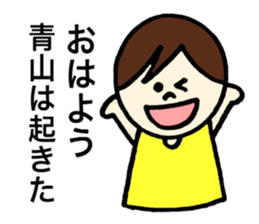 Aoyama's stickers! sticker #13388336