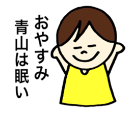 Aoyama's stickers! sticker #13388337