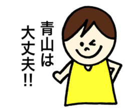 Aoyama's stickers! sticker #13388338