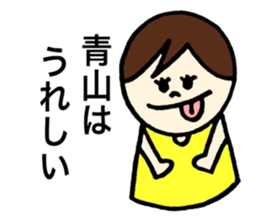 Aoyama's stickers! sticker #13388339