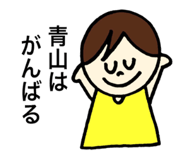 Aoyama's stickers! sticker #13388341