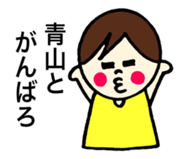 Aoyama's stickers! sticker #13388342