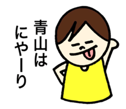 Aoyama's stickers! sticker #13388343