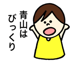 Aoyama's stickers! sticker #13388345