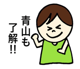 Aoyama's stickers! sticker #13388346