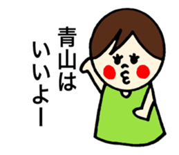 Aoyama's stickers! sticker #13388347