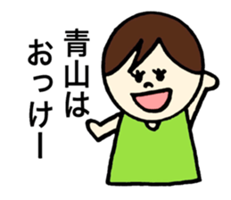 Aoyama's stickers! sticker #13388348