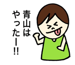 Aoyama's stickers! sticker #13388349