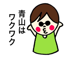 Aoyama's stickers! sticker #13388350