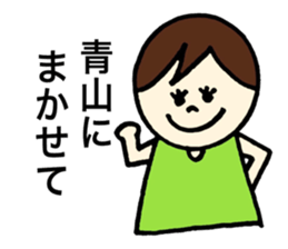 Aoyama's stickers! sticker #13388352