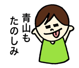 Aoyama's stickers! sticker #13388353