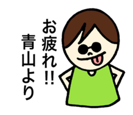 Aoyama's stickers! sticker #13388354