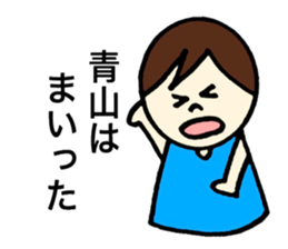 Aoyama's stickers! sticker #13388356