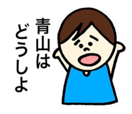 Aoyama's stickers! sticker #13388357