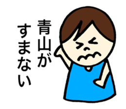 Aoyama's stickers! sticker #13388360